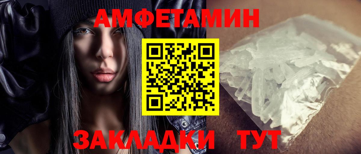 Amphetamine 97% Жуковский