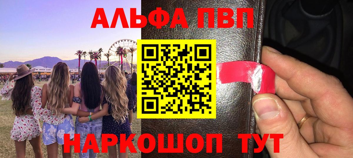 A-PVP СК  Вход с VPN  Альфа ПВП крисы CK  Жуковский 