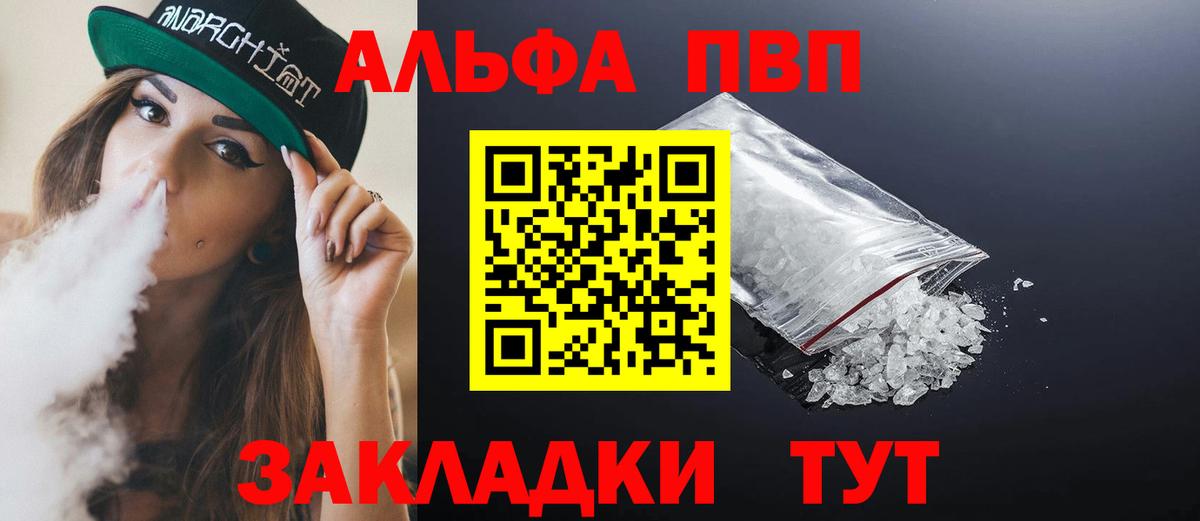 Alpha PVP Crystall Жуковский