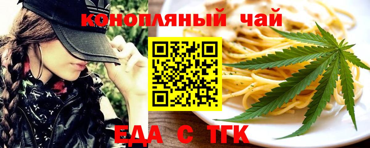 Жуковский  Canna-Cookies марихуана  Вход с VPN 