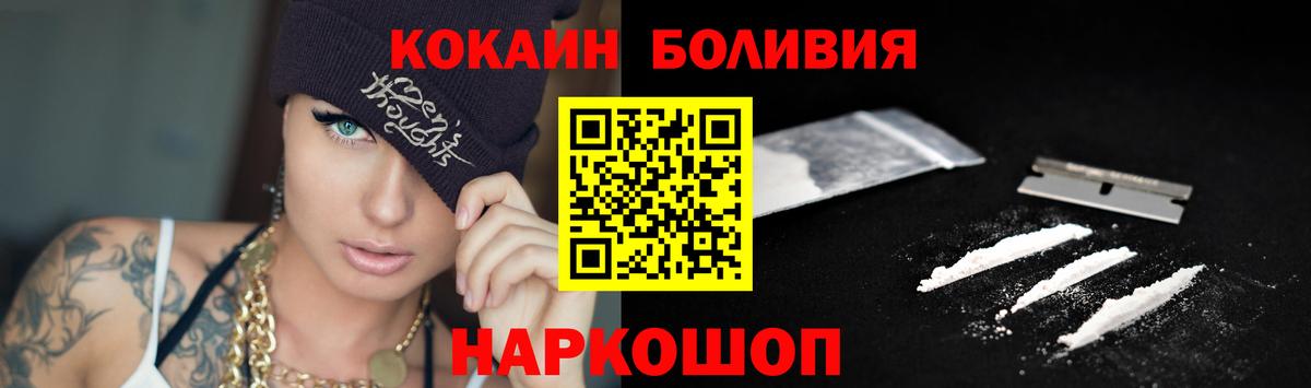 COCAIN Боливия  КОКАИН Перу  Вход с VPN  Кокаин  Жуковский 