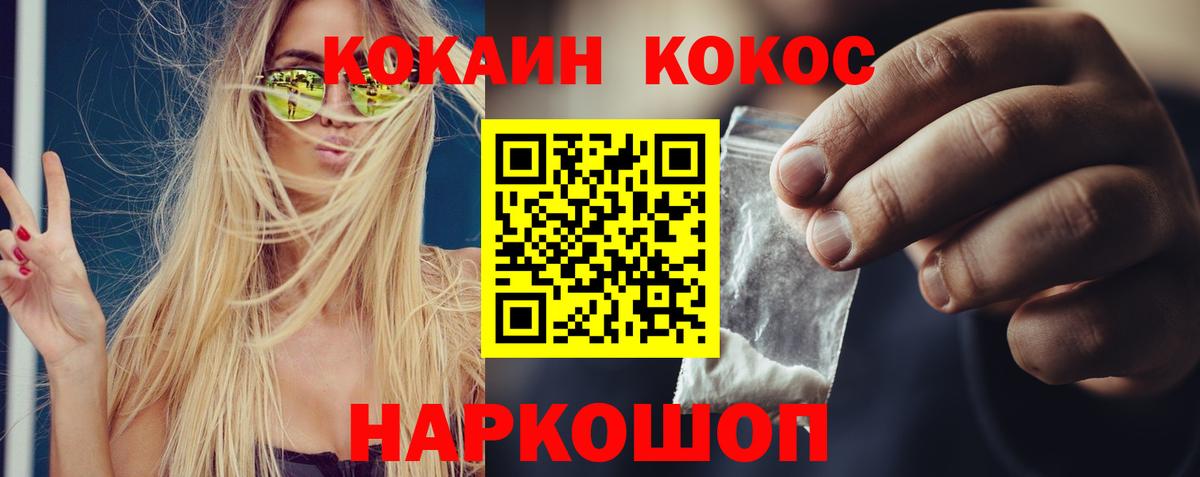 КОКАИН 99% Жуковский