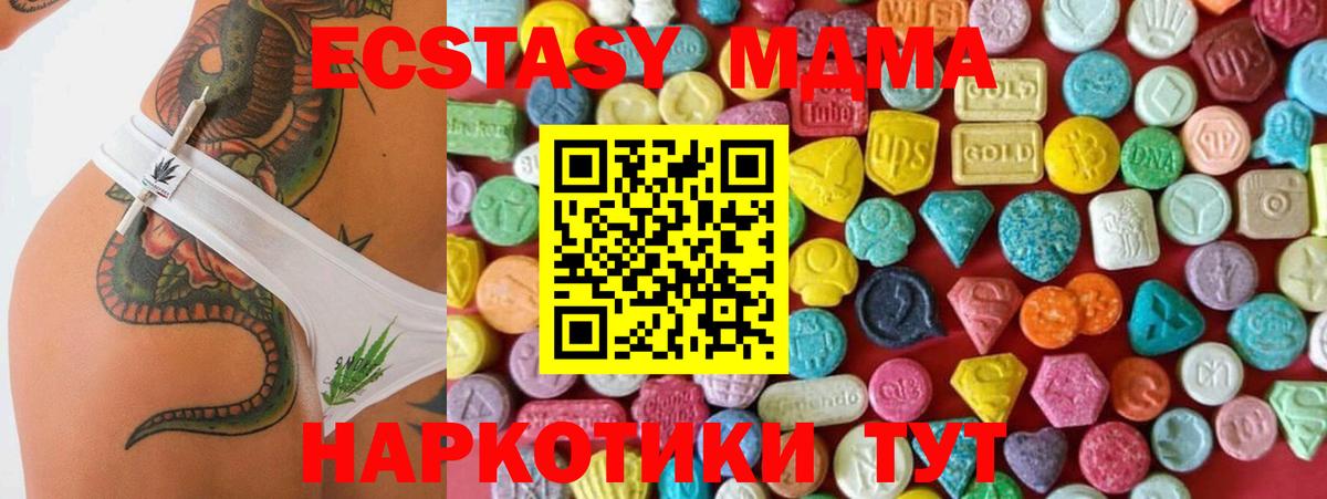 МЕГА   Вход с VPN  Экстази 280мг  Жуковский  ЭКСТАЗИ TESLA 