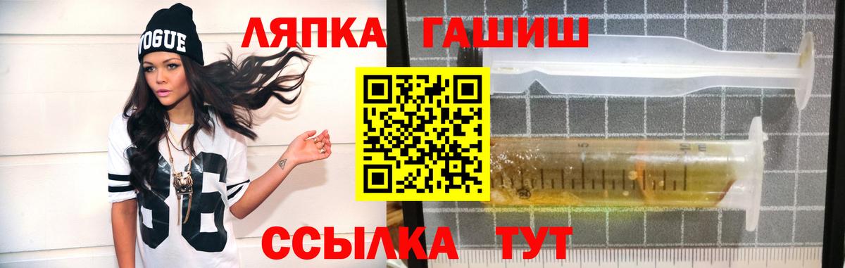 ГАШ гашик Жуковский