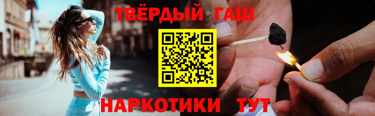 ГАШИШ  Вход с VPN  Гашиш убойный  Жуковский  что такое наркотик  ГАШ ice o lator 