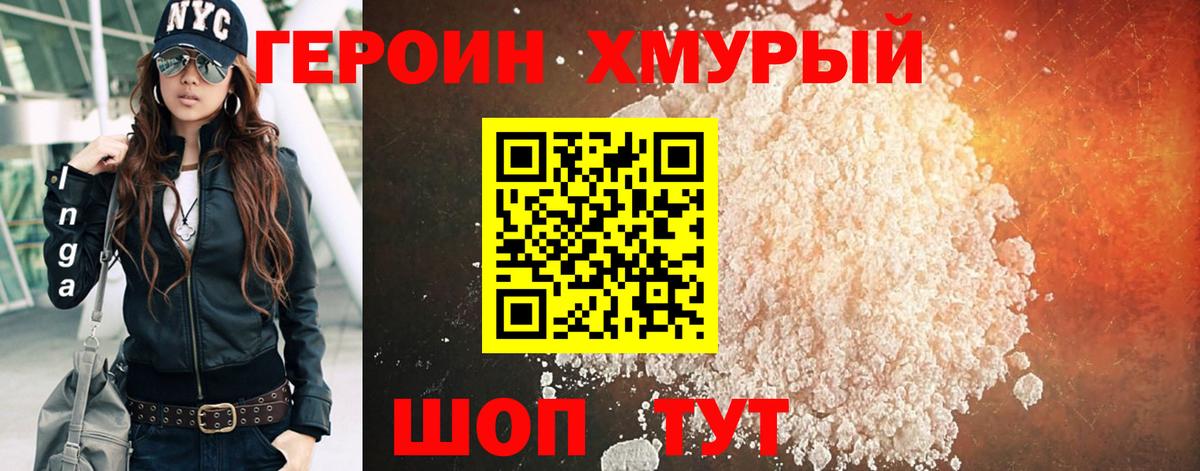 Героин гречка  Вход с VPN  Жуковский 