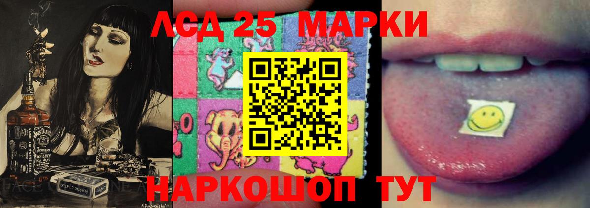 Жуковский  LSD-25 экстази кислота  Вход с VPN  LSD-25 экстази  Лсд 25 экстази кислота 