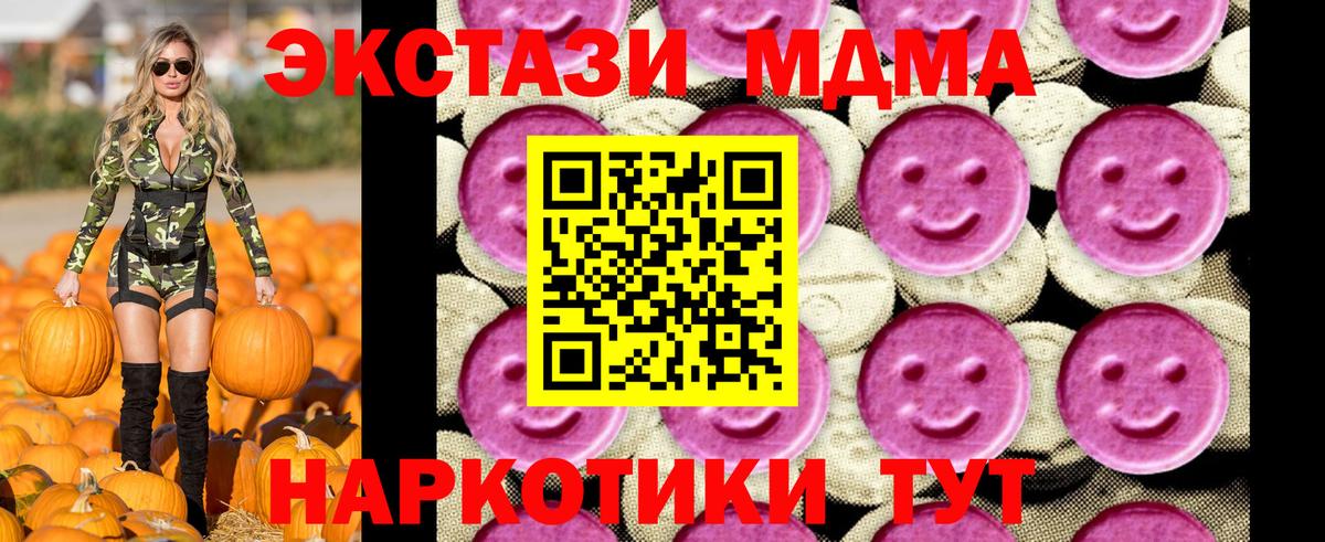 МДМА crystal Жуковский