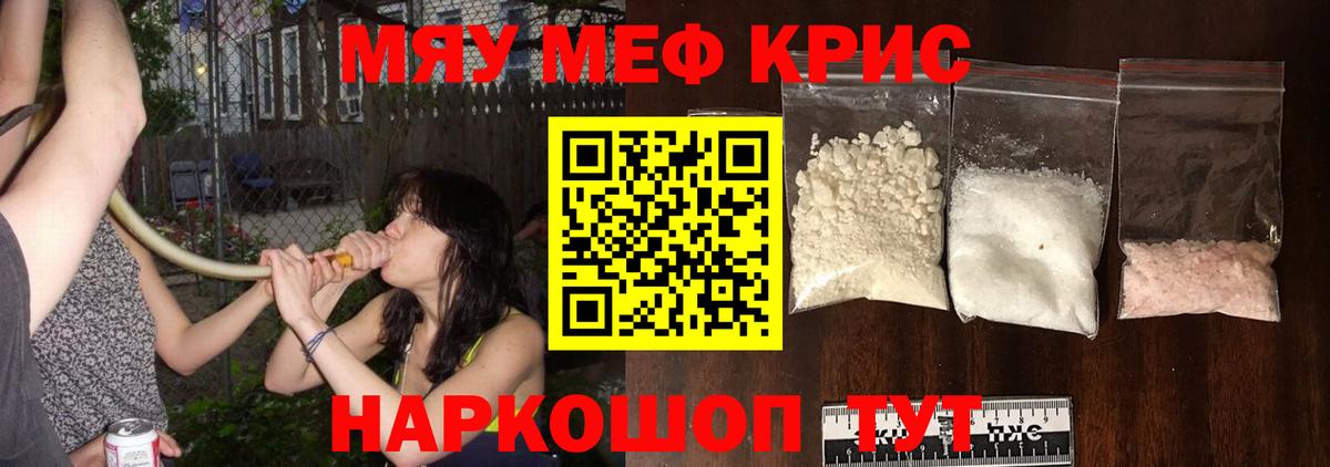 Жуковский  Мефедрон 4 MMC  МЕФ мука  Меф  Вход с VPN 