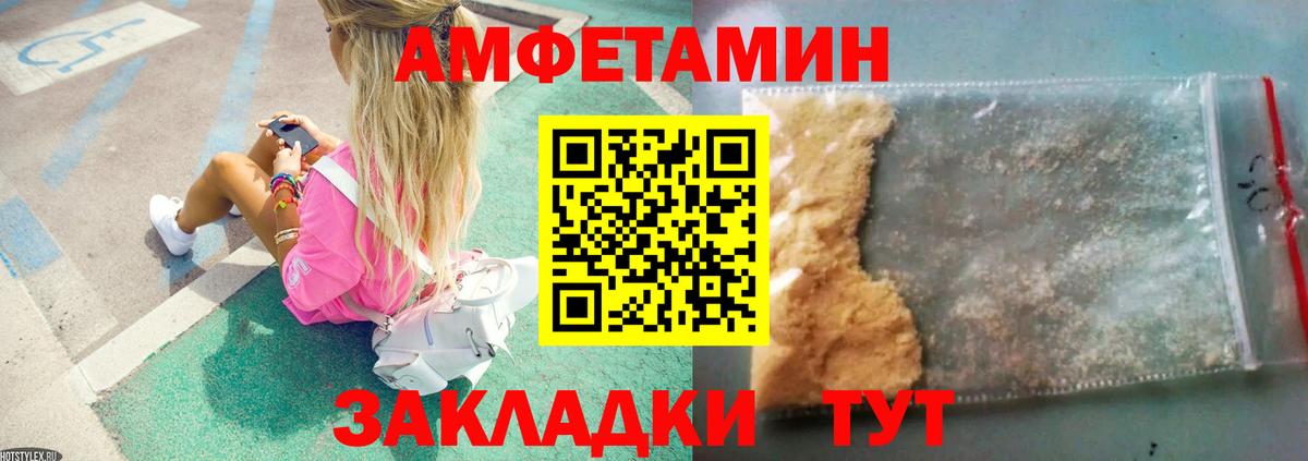 Жуковский  Метамфетамин  Вход с VPN  МЕТАМФЕТАМИН пудра 