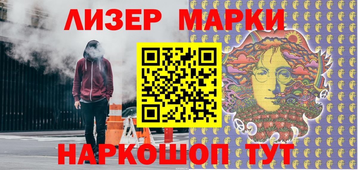 Марки 25I-NBOMe 1500мкг Жуковский