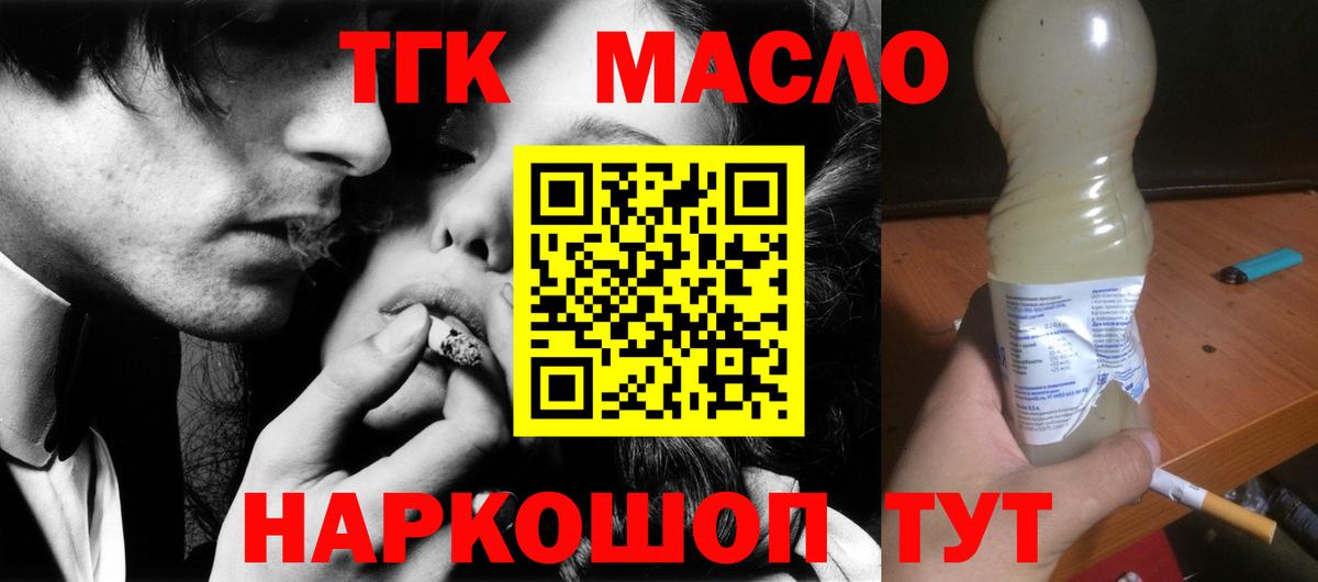 Дистиллят ТГК Wax Жуковский