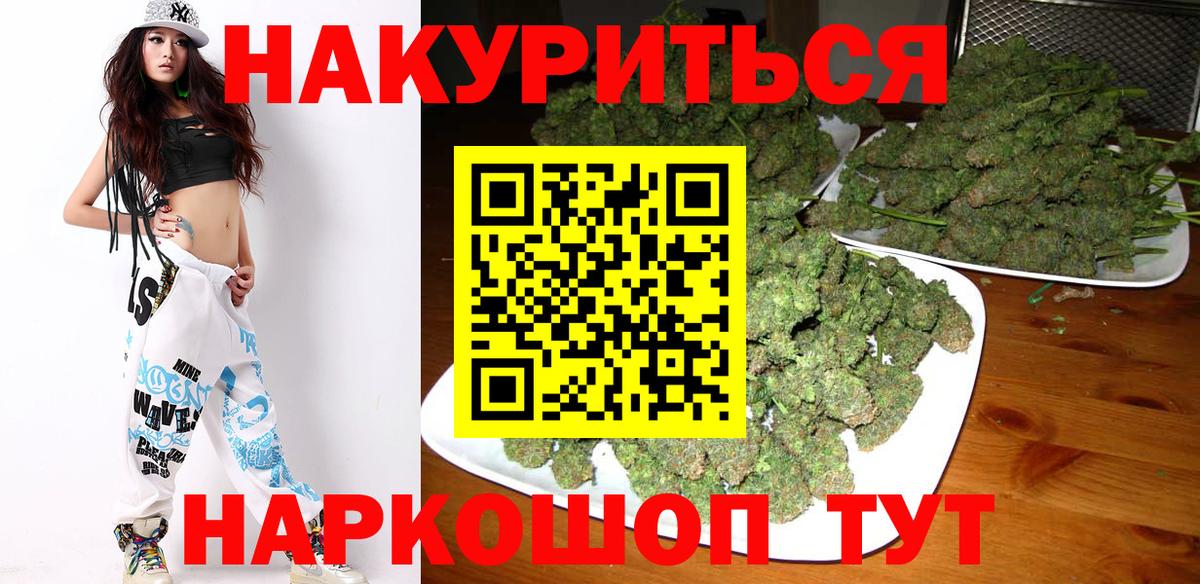 Канабис AK-47  Бошки Шишки план  Жуковский  Марихуана Ganja  Вход с VPN  Шишки марихуана планчик 